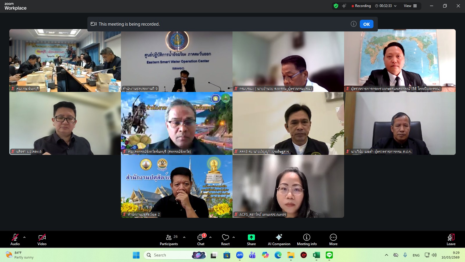 title - ผู้ตรวจราชการ ส.ป.ก. เข้าร่วมการประชุมตรวจติดตามการดำเนินงานตามแผนการตรวจราชการ ของผู้ตรวจราชการกระทรวงเกษตรและสหกรณ์ ประจำปีงบประมาณ พ.ศ. 2569 รอบที่ 1 ในเขตตรวจราชการที่ 9 จังหวัดจันทบุรี